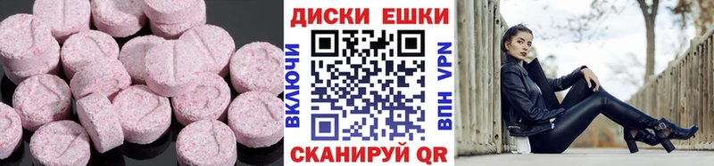 купить наркотик  Лесной  Экстази круглые 