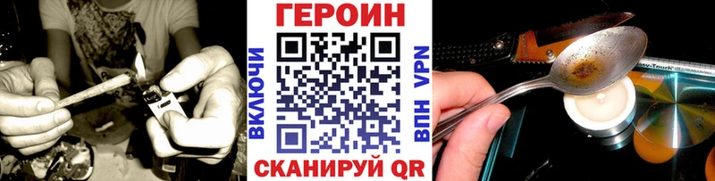 Героин Heroin  Лесной 