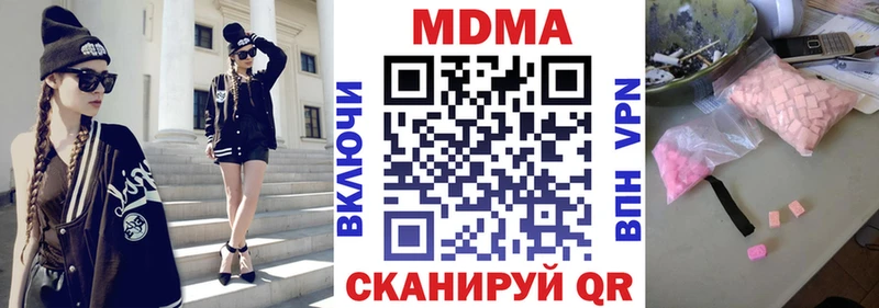 МДМА crystal Лесной
